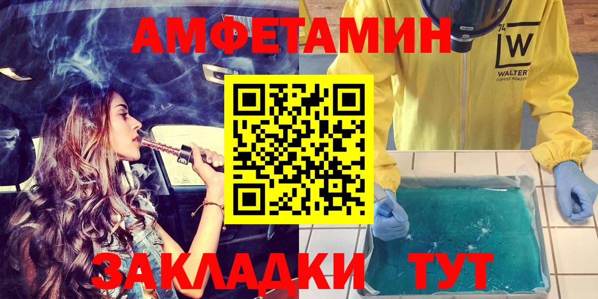 АМФ Premium  АМФЕТАМИН  АМФЕТАМИН  Городец  Вход с VPN 