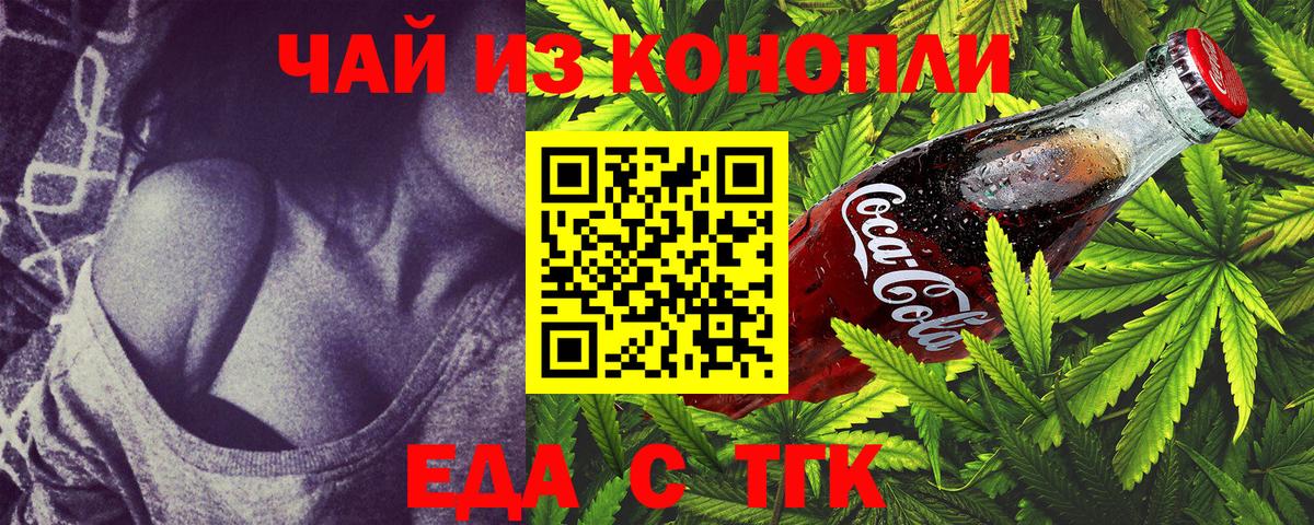 Городец  Cannafood марихуана  Вход с VPN 