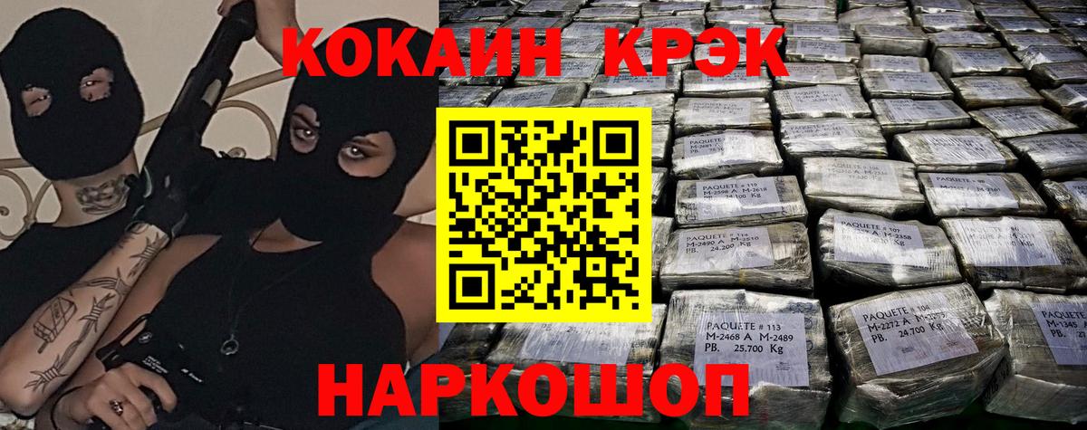 Кокаин 99% Городец