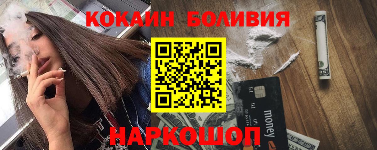 Cocaine Колумбийский  КОКАИН Перу  Вход с VPN  купить наркоту  Городец 