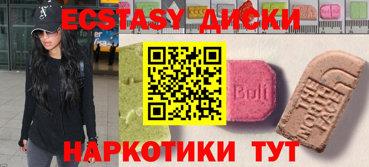 Ecstasy MDMA Городец