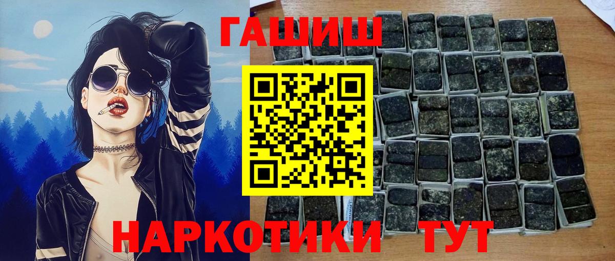 Гашиш гарик Городец