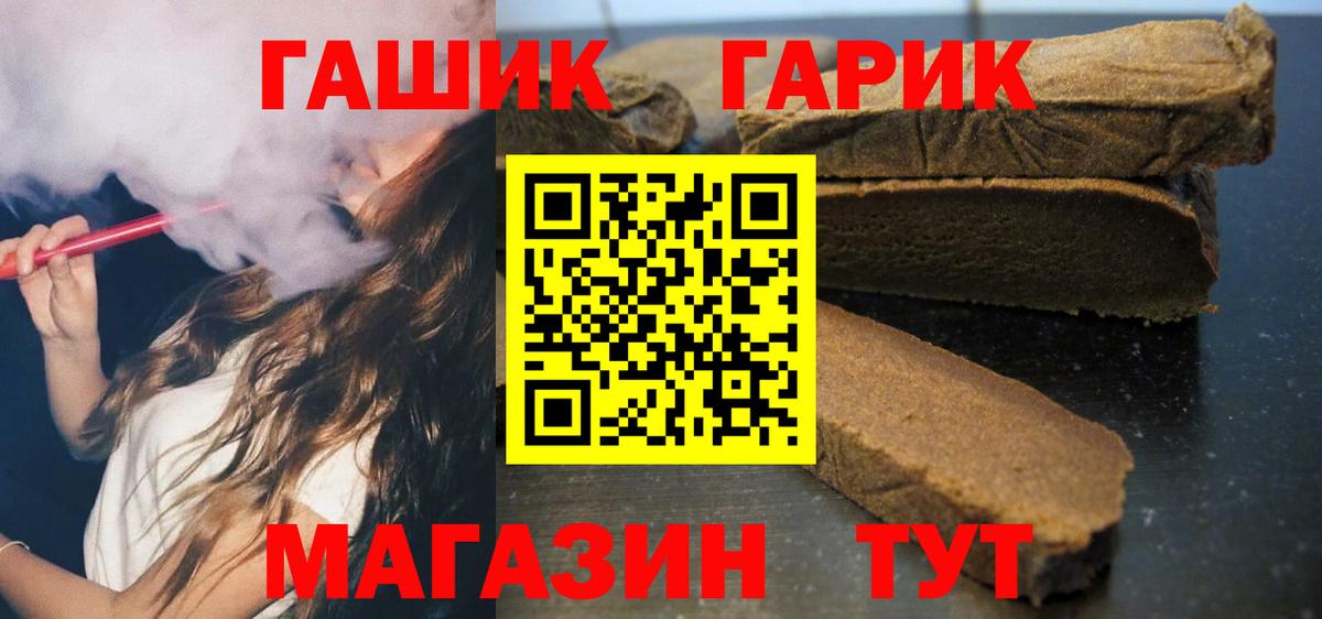 ГАШ убойный  ГАШИШ гашик  ГАШИШ  Городец  Вход с VPN 