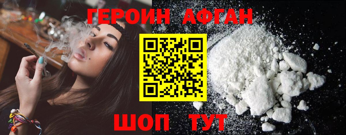 ГЕРОИН гречка Городец