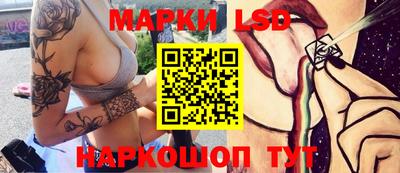 марки lsd Ангарск