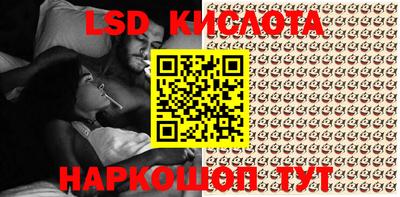 марки lsd Ангарск