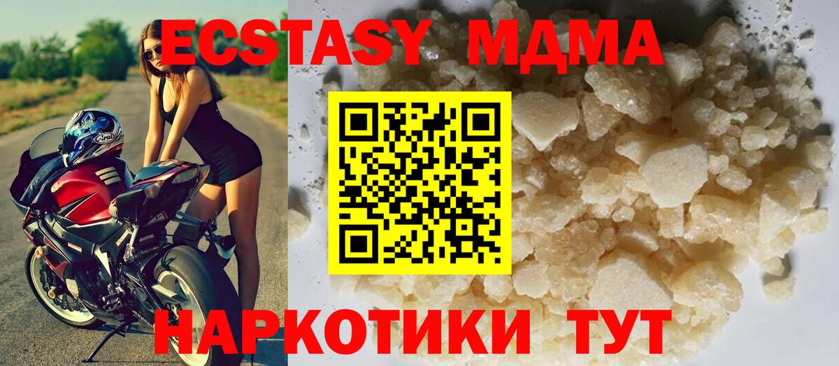 МДМА кристаллы  MDMA молли  Городец  Вход с VPN 