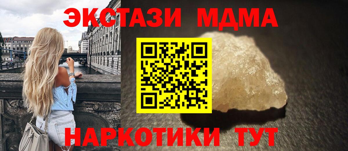 MDMA VHQ Городец