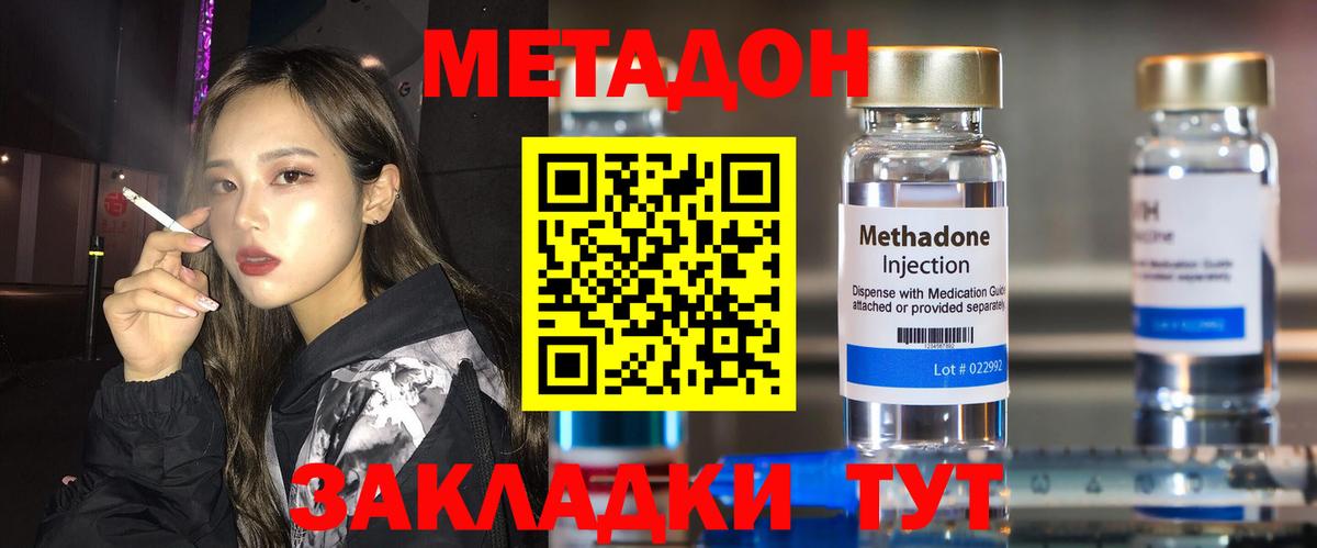 МЕТАДОН мёд  Вход с VPN  МЕТАДОН мёд  ссылка на мегу tor  Городец 