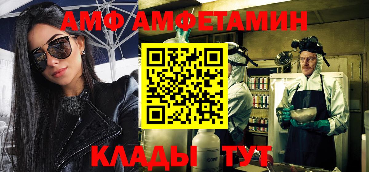 МЕТАМФЕТАМИН витя Городец