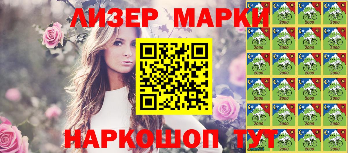 Наркотические марки 1,8мг  Вход с VPN  Наркотические марки 1,8мг  Городец 