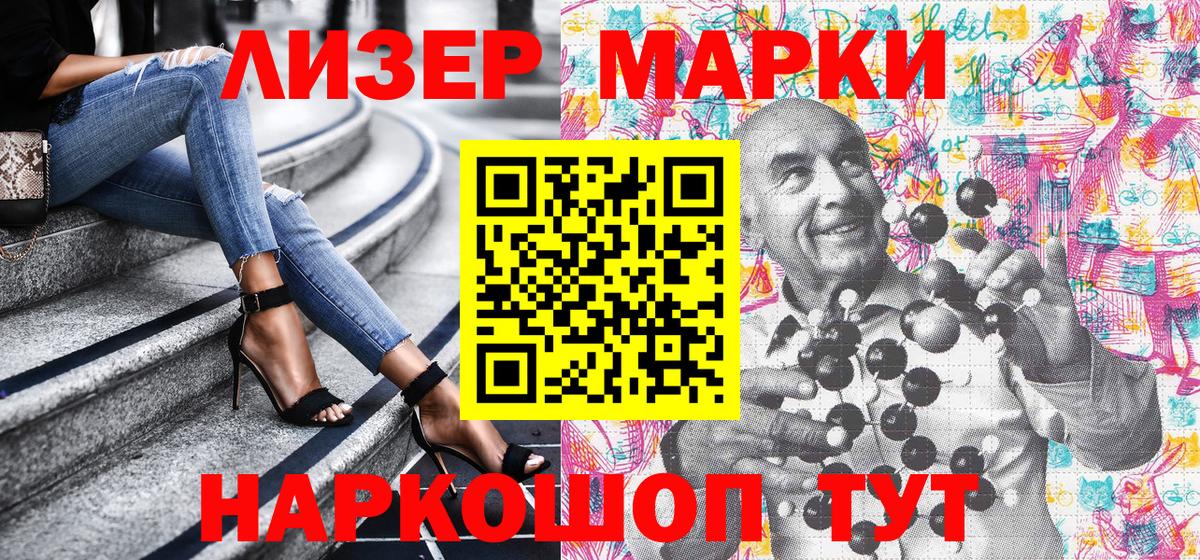 Марки 25I-NBOMe 1,5мг Городец