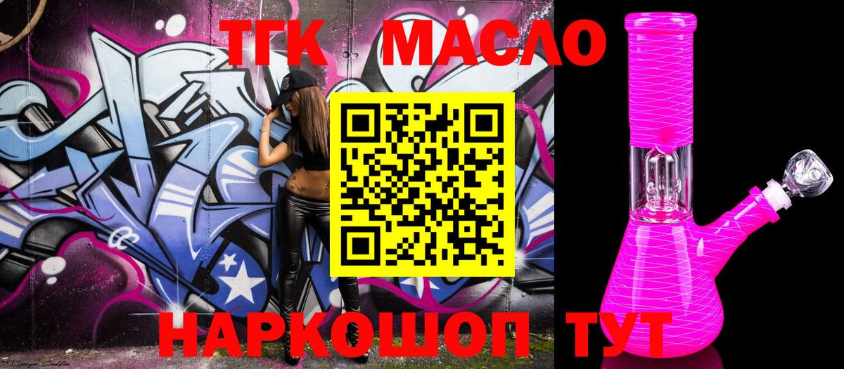 Городец  Дистиллят ТГК жижа  Вход с VPN 