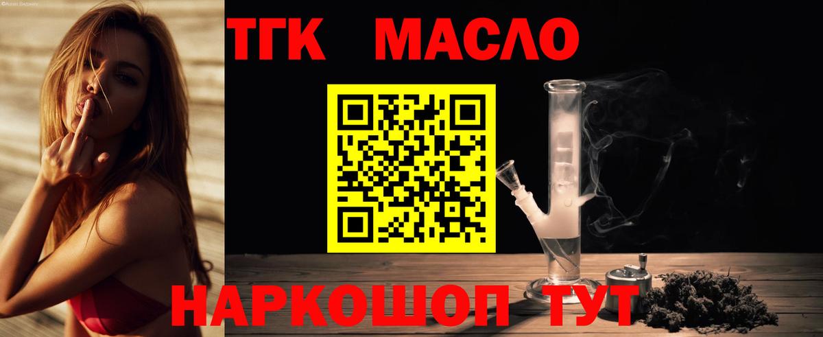 Дистиллят ТГК жижа Городец